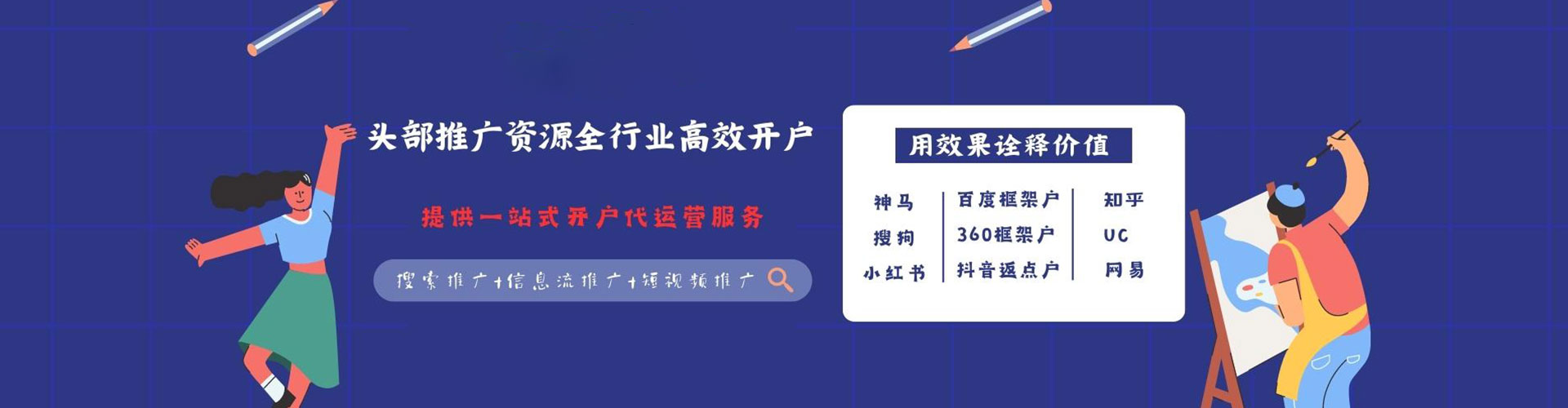 公主岭竞价代运营